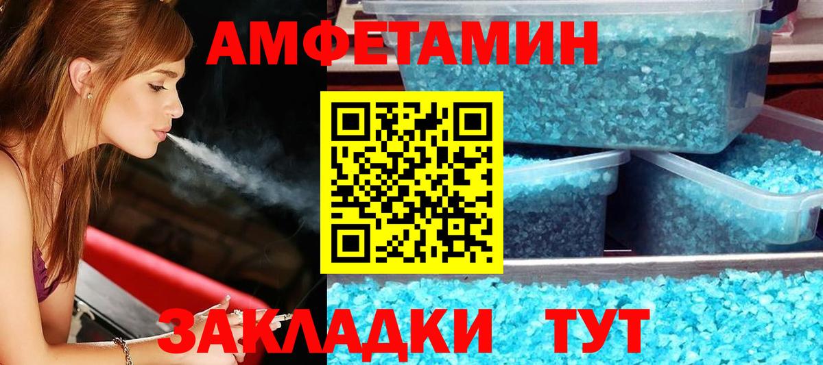 Амфетамин 98% Воскресенск
