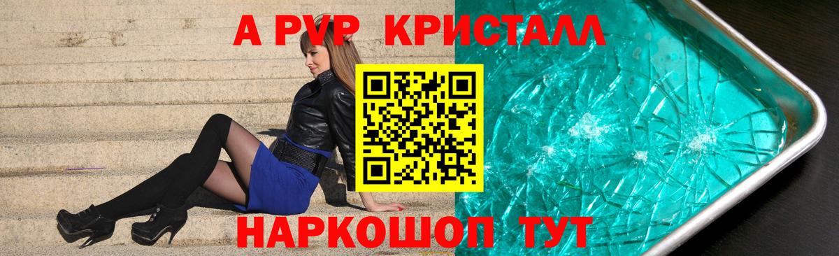 A PVP крисы CK Воскресенск