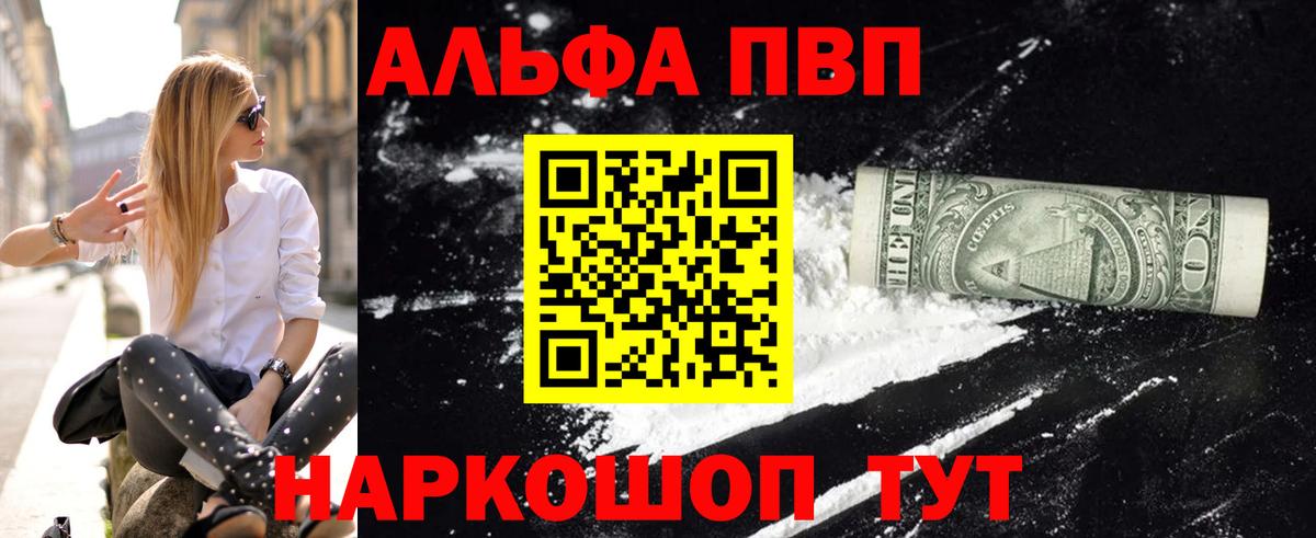 Alpha PVP СК КРИС  APVP  Воскресенск  Alpha PVP Соль  Вход с VPN 