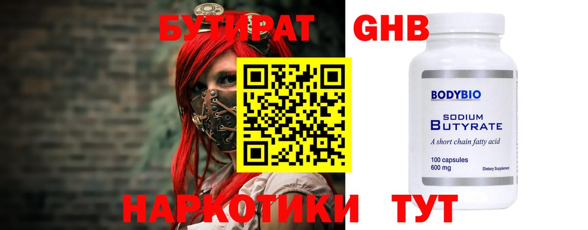 БУТИРАТ оксана  Вход с VPN  Воскресенск 
