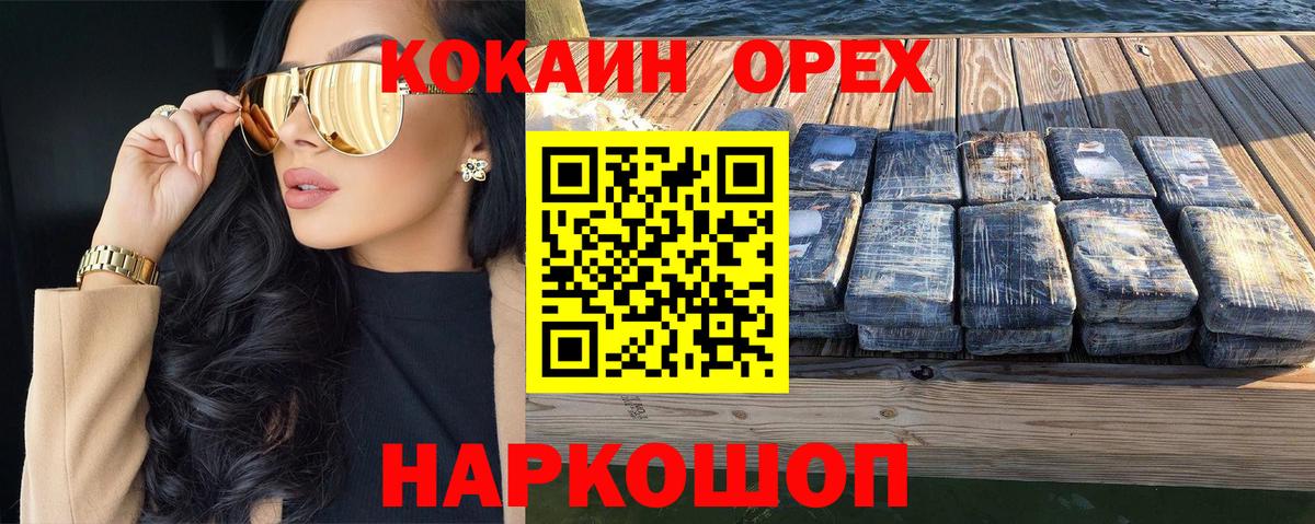COCAIN FishScale  хочу   Воскресенск  Вход с VPN  Кокаин VHQ 