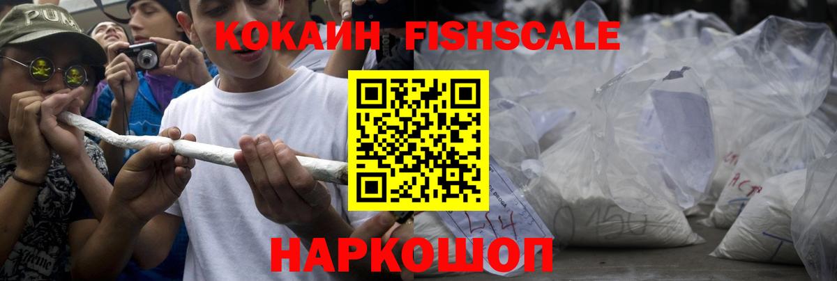 КОКАИН Перу Воскресенск