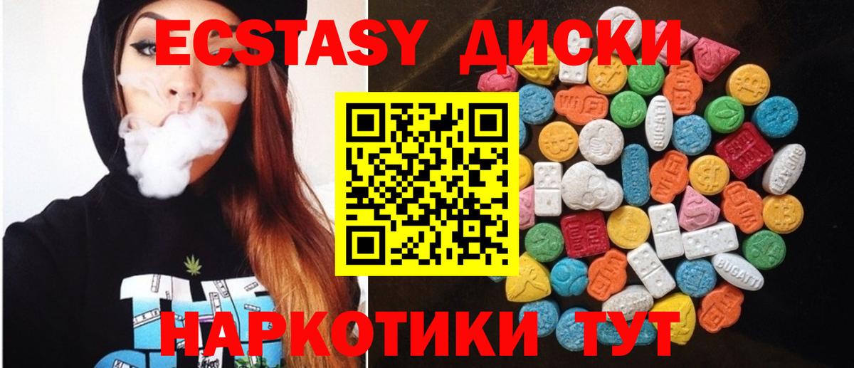 Экстази круглые  Ecstasy  Воскресенск  Вход с VPN  Экстази ешки 