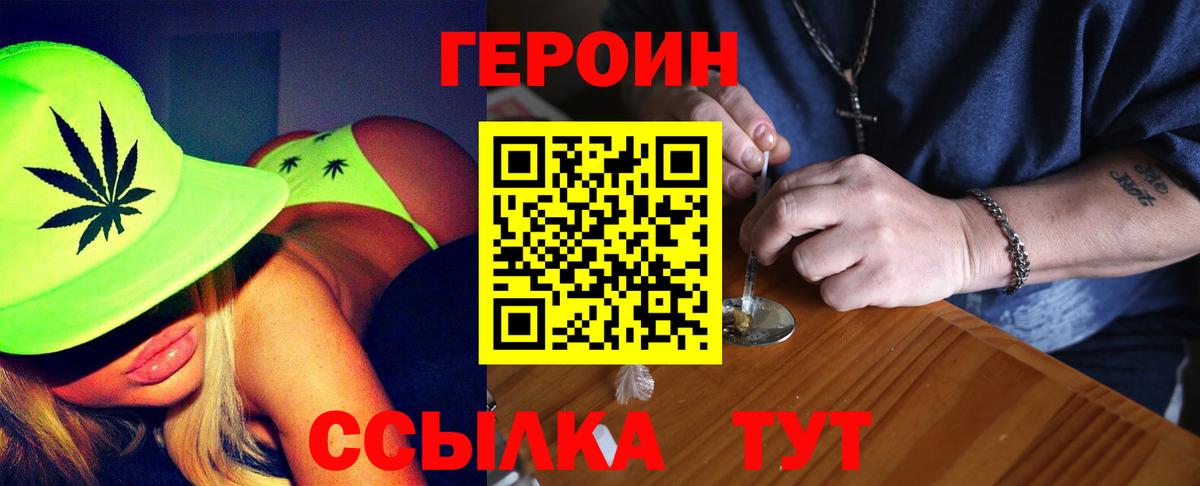 Героин хмурый Воскресенск