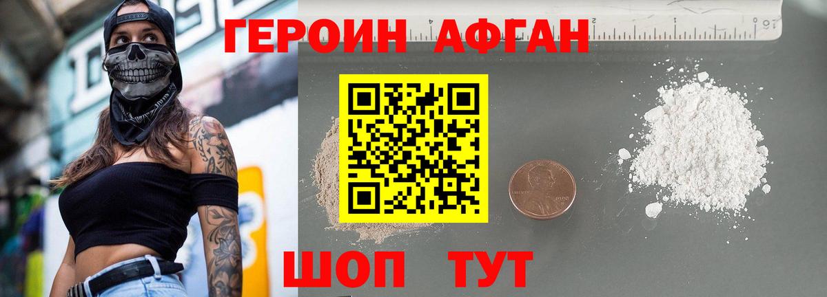 Воскресенск  Героин VHQ  ГЕРОИН  Вход с VPN 