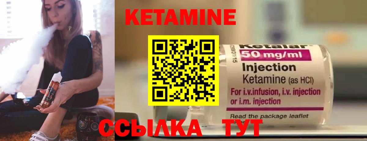 Кетамин ketamine  Кетамин VHQ  Воскресенск  Вход с VPN 