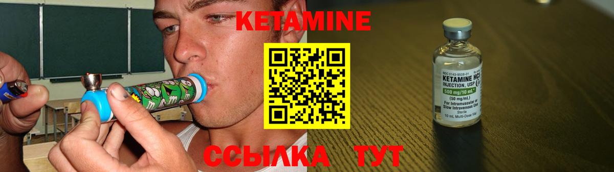 КЕТАМИН ketamine Воскресенск