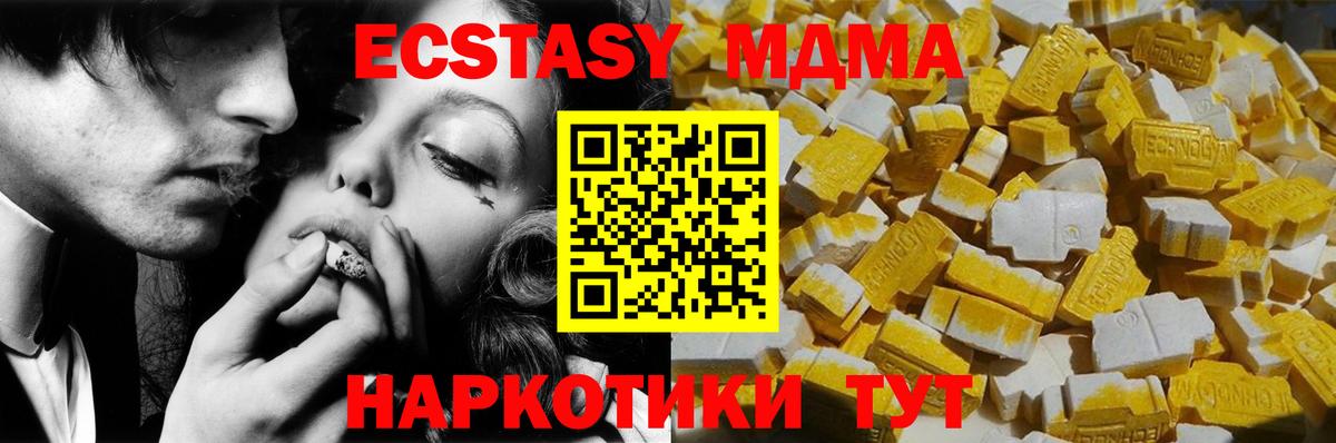 MDMA молли  MDMA Molly  Вход с VPN  Воскресенск 