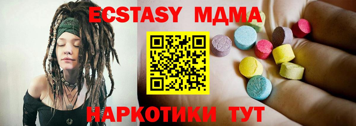 MDMA crystal Воскресенск