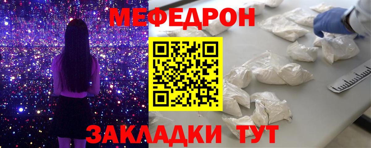 Меф  МЕФ  Воскресенск  Вход с VPN  МЕФ мяу мяу  МЕФ 4 MMC 