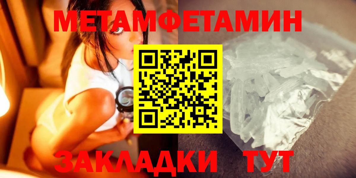 Воскресенск  МЕТАМФЕТАМИН винт  Вход с VPN 