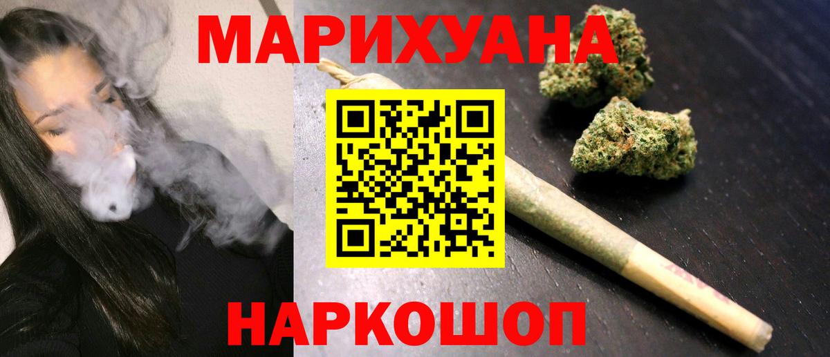 Воскресенск  Бошки марихуана Ganja  Вход с VPN  Конопля VHQ  МАРИХУАНА Bruce Banner 